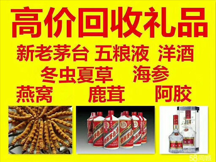 天山回收整箱茅台回收电话（附近推荐1.6公里/今日更新）